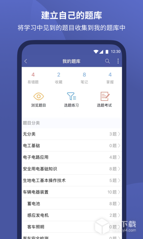 磨题帮 v1.2.148最新版下载