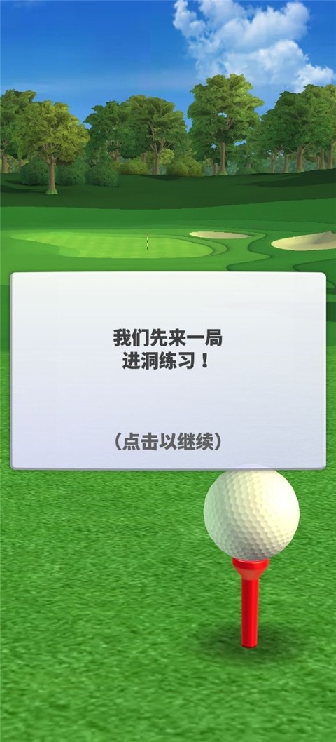 决战高尔夫2025最新版本下载 v3.2.8
