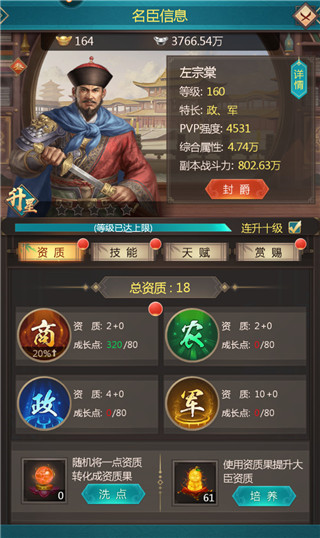 我在大清当皇帝小米版