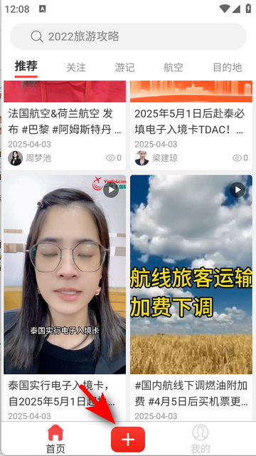 我去过官方最新版