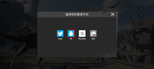 绝地求生国际体验服兼容版