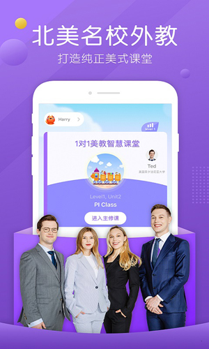葡萄英语app v3.8.8