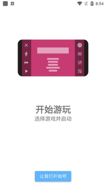 软件亮点配图1
