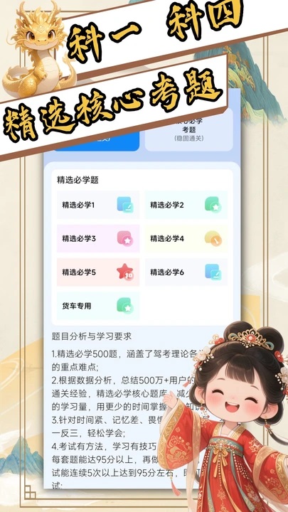 驾考帝软件官方版下载图片1