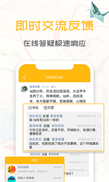 天机八字排盘