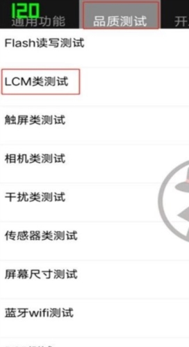 工厂测试最新版图片1