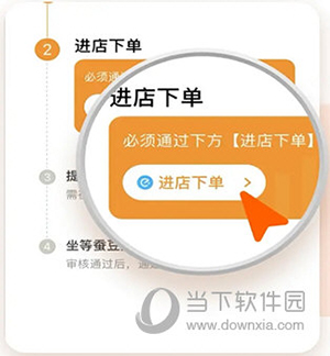 小蚕霸王餐如何吃霸王餐教程