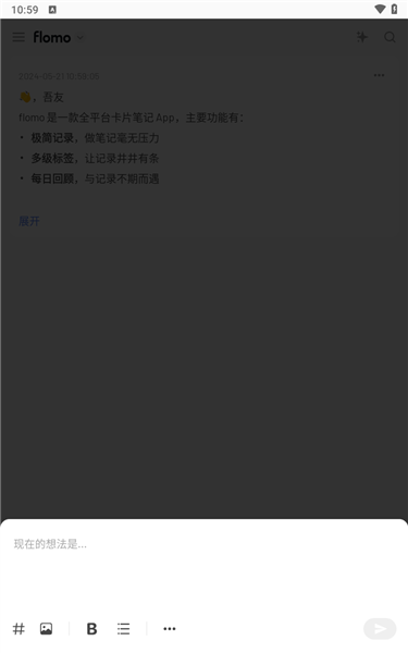 浮墨笔记app6
