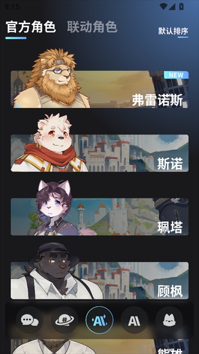 FurryBar正版app使用方式-3