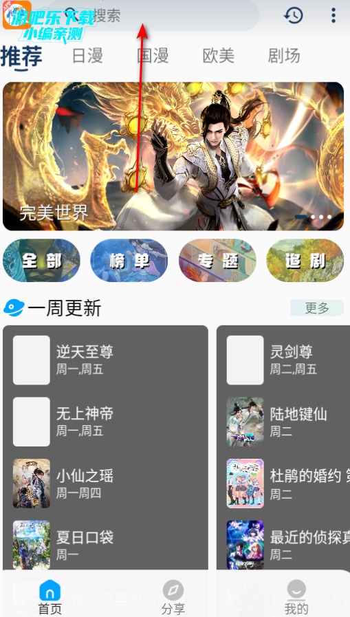 2k动漫下载安卓版