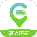 掌上環衛