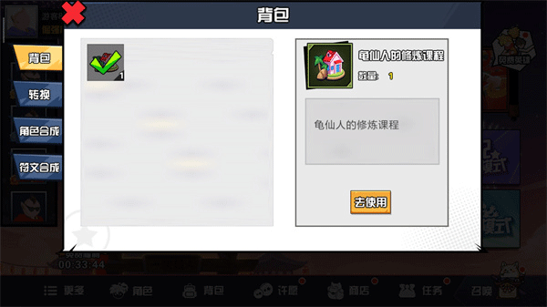 如何合体2