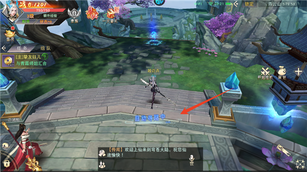 仙梦奇缘腾讯渠道版