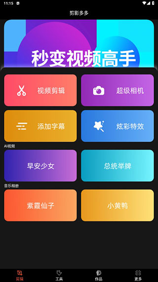 使用教程配图1