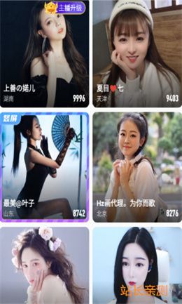 魅夜直播安卓版截图3