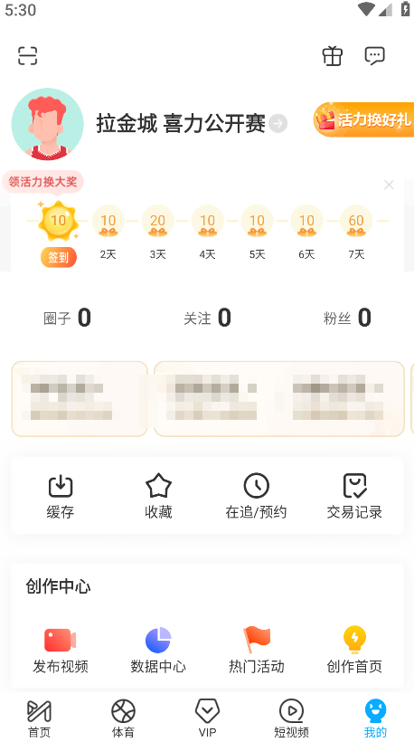 怎么取消自动续费截图14