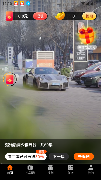 多乐短剧免费版app下载安装图片1