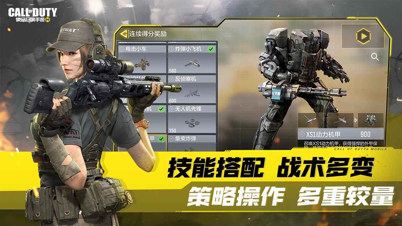 使命召唤手机版v0.9.79安卓版 