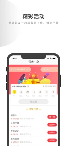 交道教育app v2.6.8