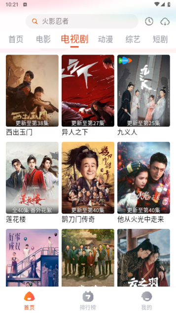 花梦影视高清免费版