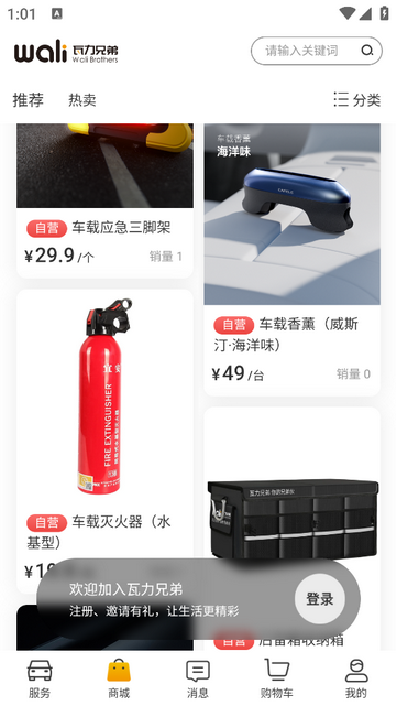 瓦力兄弟官方最新版