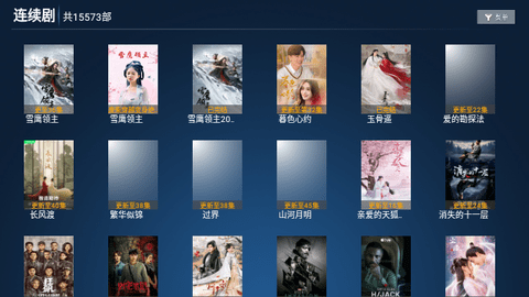 剧星视界TV2024最新版