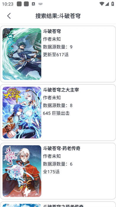 奇猫漫画app官方下载安装截图