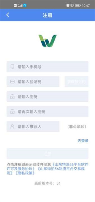 山东物泊