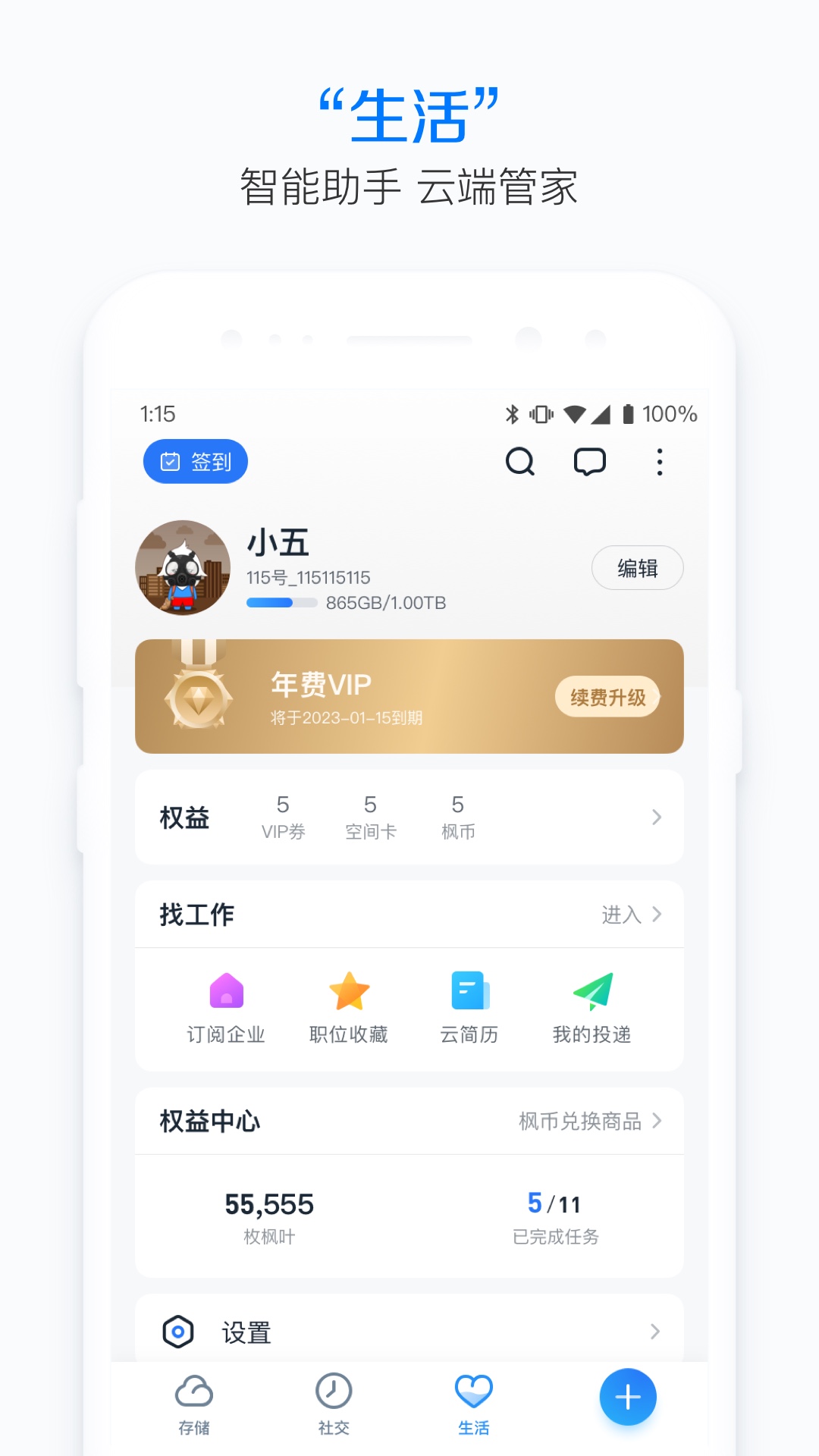 115appٷ׿v35.16.0