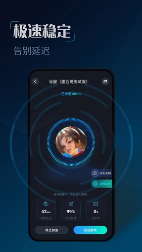 cc加速器2025最新版 v4.2