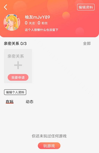 曼曼玩免费游戏安装