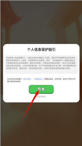 财运我最行