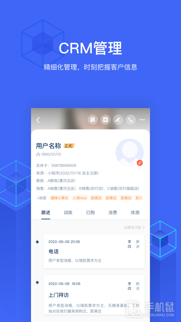 三体云管家 v1.38.0
