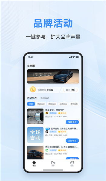 车享圈app v1.0.4