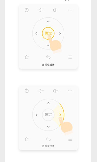 遥控教程配图4
