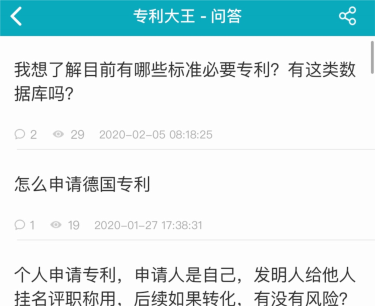 合享智慧