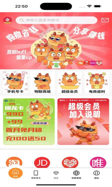 招财鹿生活 v1.0.3安卓版下载