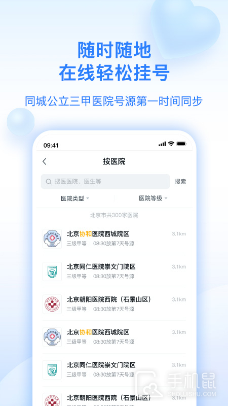 妙手医生 v6.4.37