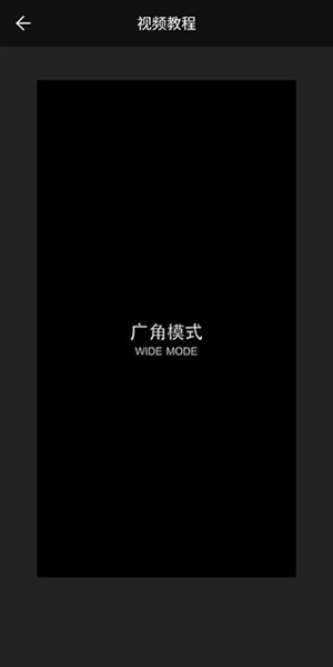 广角相机8