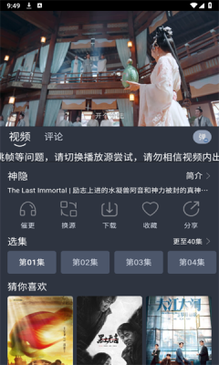 灵虎影视app v1.1.2