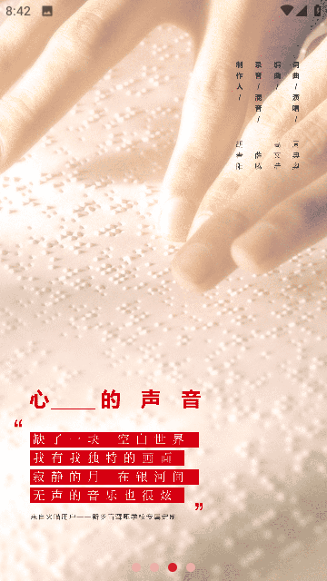 火喵音乐官方版