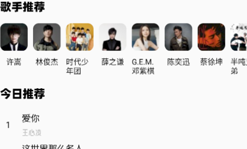 玄韵音乐安卓最新版