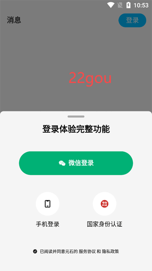 问小白R1高速专线版