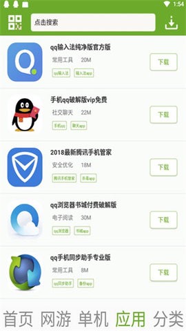 快猴游戏盒子官方版 v1.17