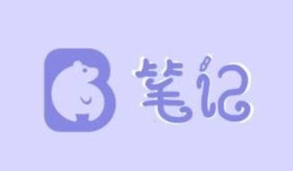 notebook笔记
