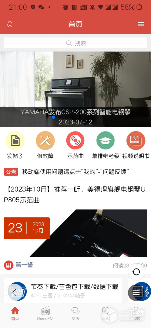 第一键盘 v1.5.13最新版下载