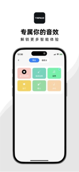 音贝奇APP v1.3.2