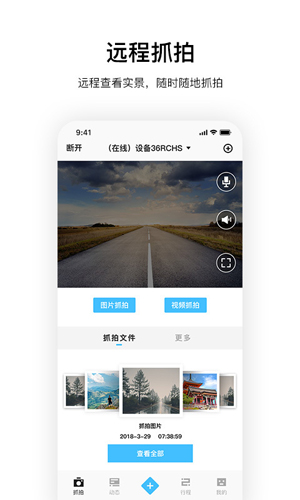 记路者app v6.6.4