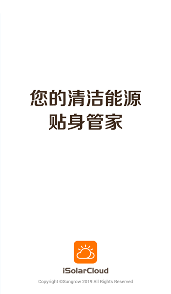 阳光云光伏发电app v2.1.6.2
