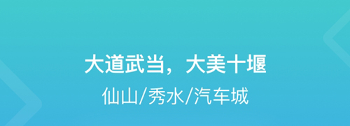 i武当app应用优势
